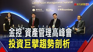 金控舉辦\\