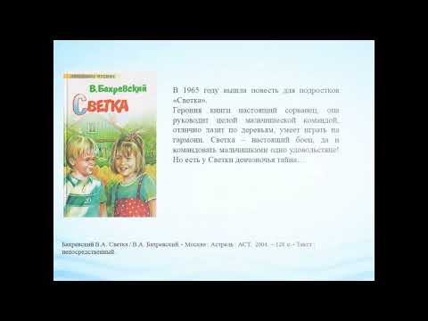 Литературный портрет «Прозаик, историк, поэт, сказочник :Владислав Анатольевич Бахревский».