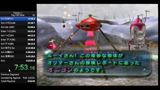 Pikmin 2 Pay Off Debt Speedrun in 1:48:59