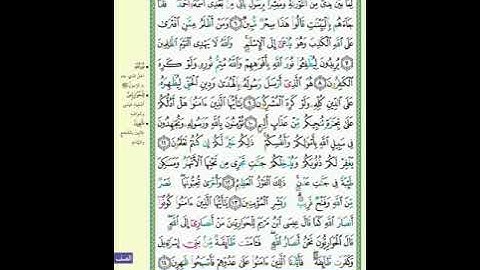 552 سورة الصف ترتيل