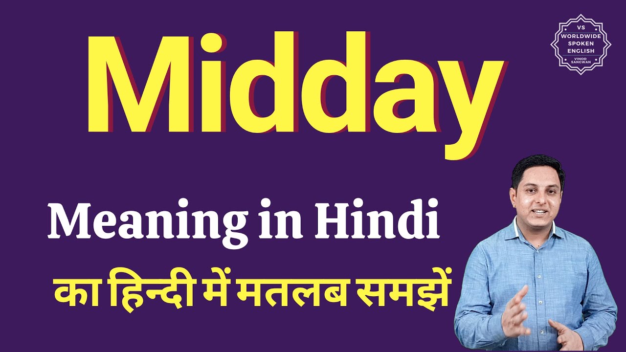 Midday Meaning In Hindi Midday Ka Matlab Kya Hota Hai YouTube midday-meaning-in-hindi-midday-ka-matlab-kya-hota-hai-youtube