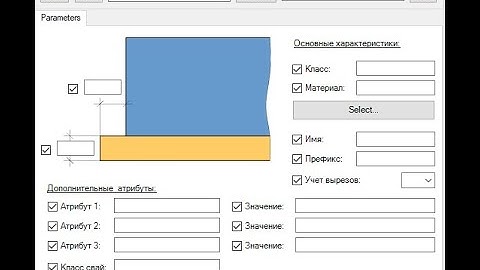 Tekla Structures. Плагин "Бетонная подготовка" (обновление)