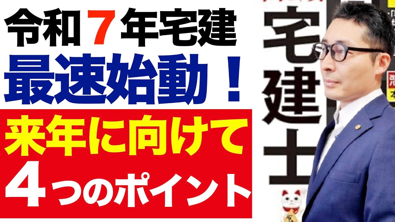20225年度版 みんなが欲しかった! 宅建士教科書と棚田行政書士の不動産大学 21078-1343-