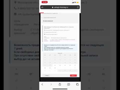 Алгоритм записи в МФЦ Московской области