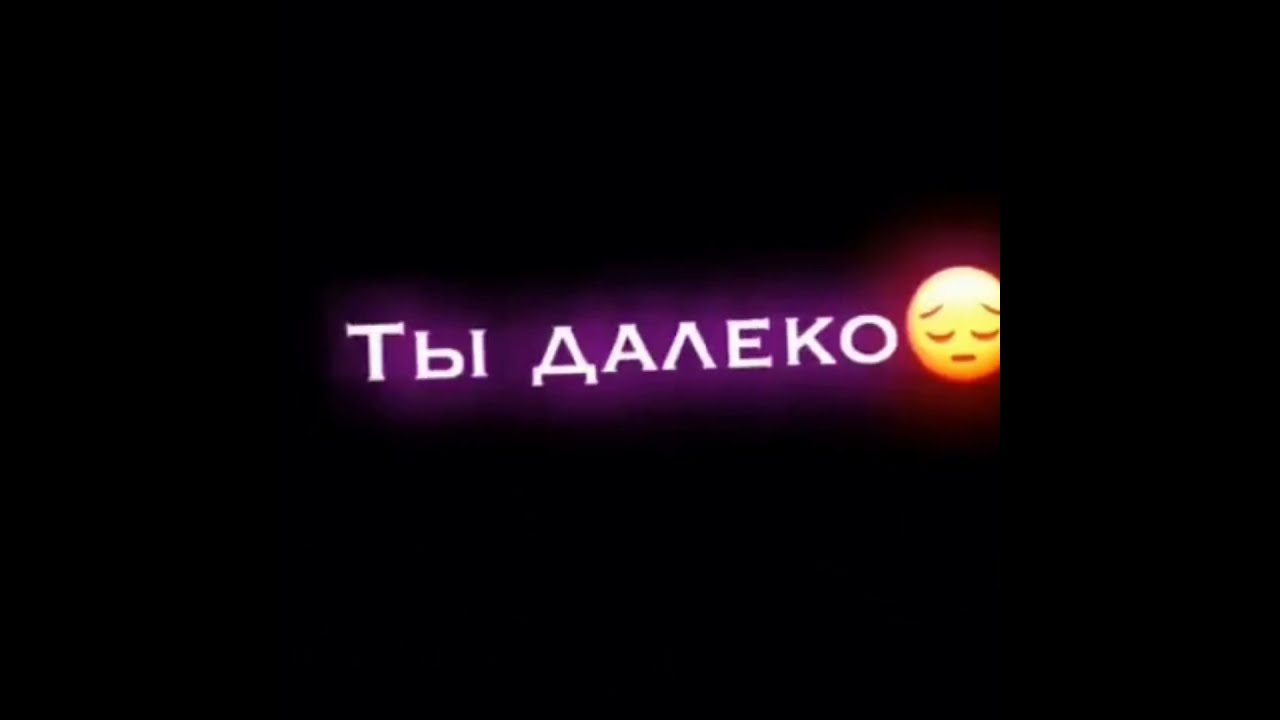 ля-ля-ля🥺 я знаю твой телефон📱 но не когда не позвоню📱 - YouTube