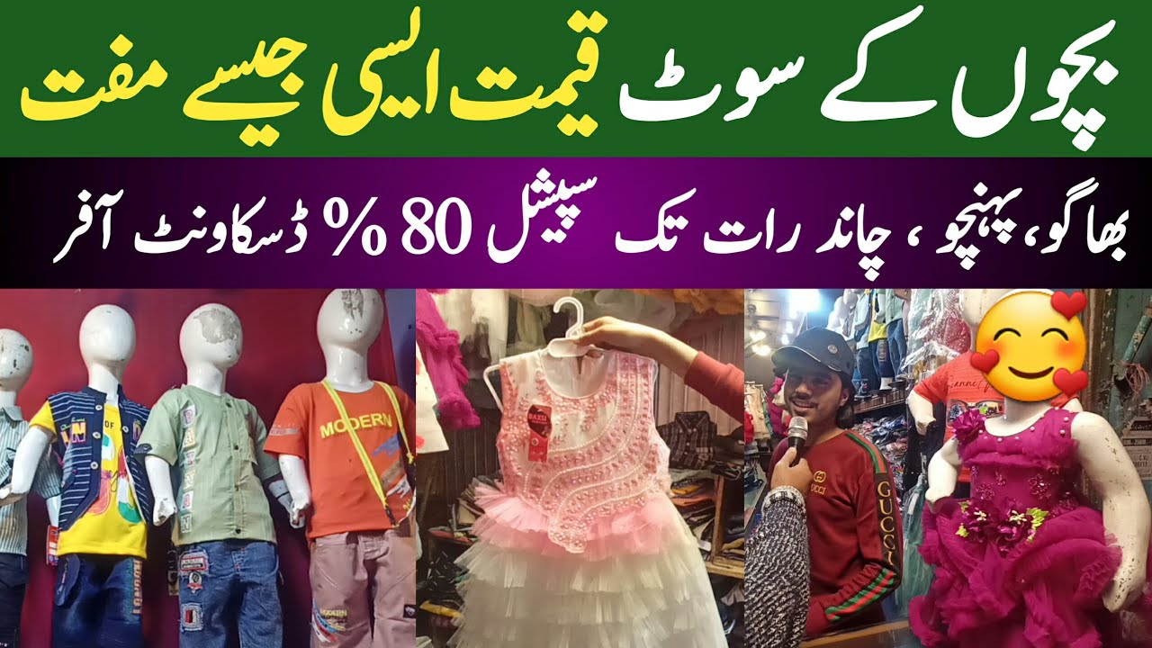 eidcollection Baby Girl Boy Clothe Wholesale Market Baby Clothes eidcollection-baby-girl-boy-clothe-wholesale-market-baby-clothes