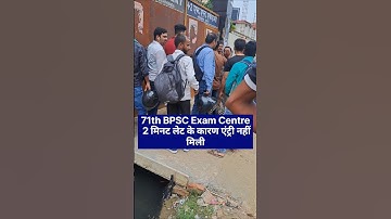 Bpsc 71th Exam Centre | #bpsc
