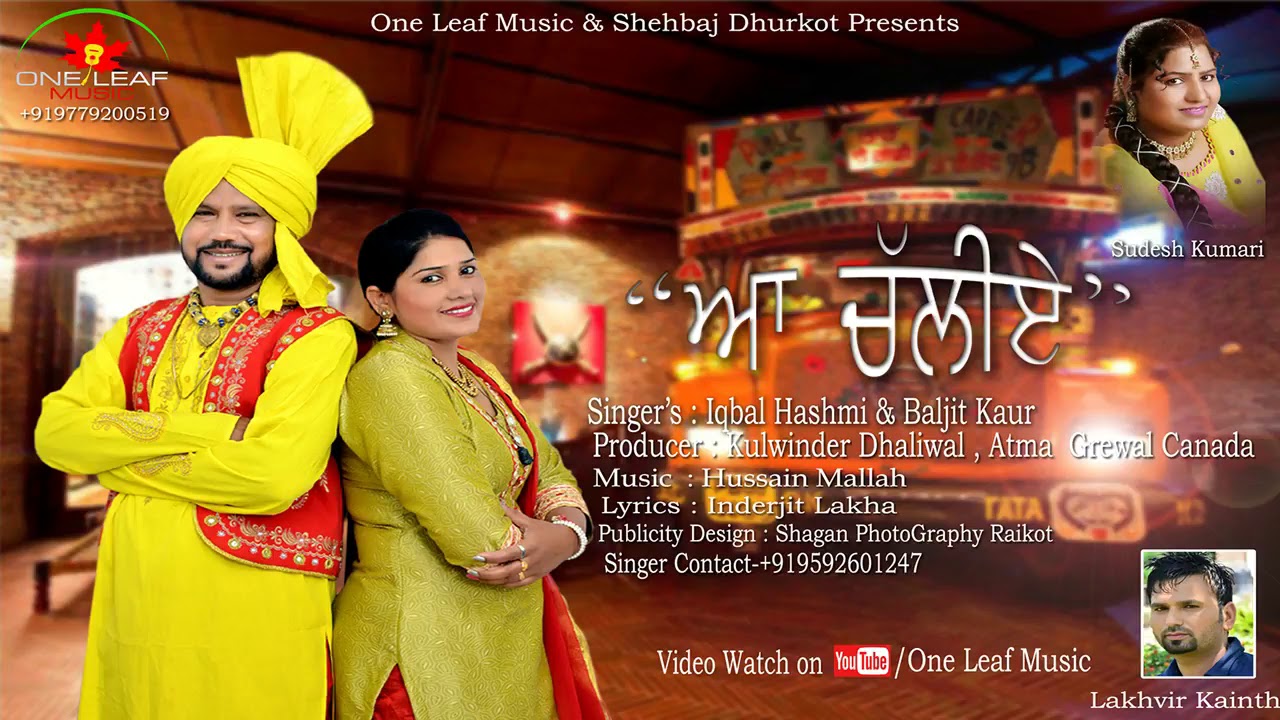 Truck Wala Official Song  Iqbal Hashmi  Baljit Kaur  One Leaf Music  Latest Punjabi Songs 2020