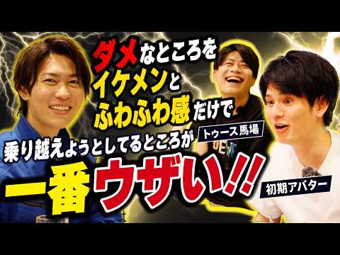 [Must-Watch] We had a heart-to-heart with the Reiwa no Tora members and it turned into a total te...