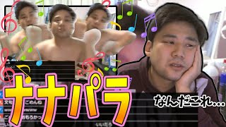 意気消沈中にナナパラ動画を見る七原くん