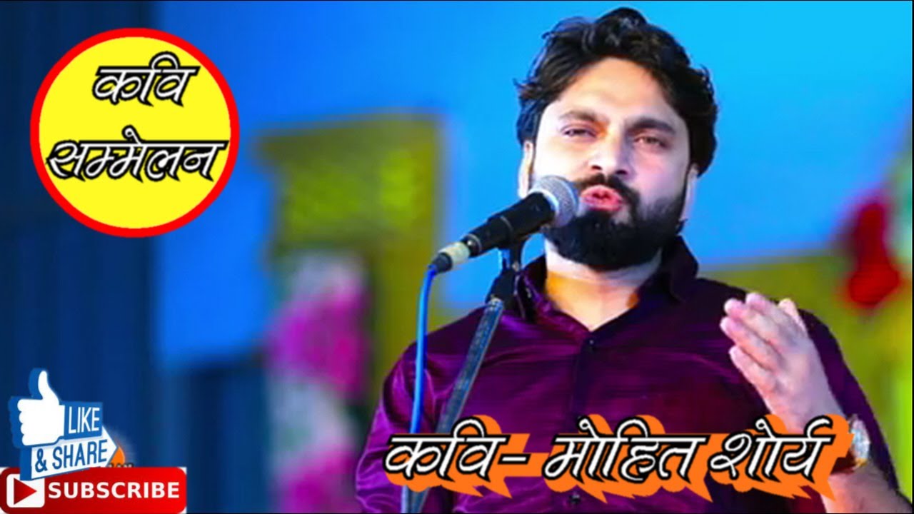 kavi sammelan , मोहित शौर्य - mohit shaurya , September 2025 - कवि सम्मेलन