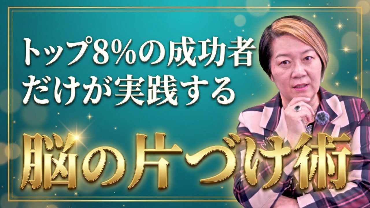 2026年、その他大勢で終わりたくないあなたへ。