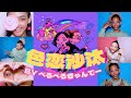 ぺろぺろきゃんでー - 色恋沙汰(Official Music Video)