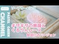 【ソープカービング】石けん×ギザギザの薔薇とくるりんレースの作り方【解説付きバージョン】