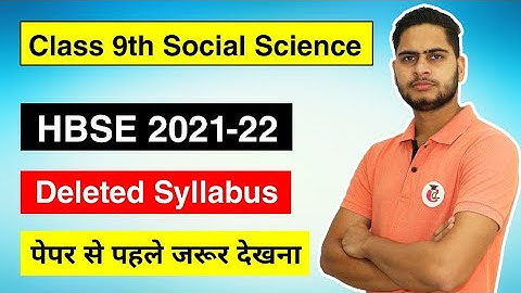 HBSE Class 9th Social Science Syllabus 2021-22 Session || New Reduced or Deleted Syllabus 2022