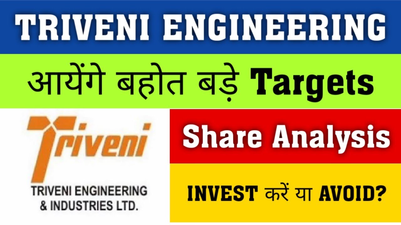 Triveni Engineering Share Analysis । Triveni Engineering Share Price Target। Multibagger Stocks