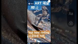 salt surfing