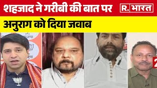 Lok Sabha Election: Shehzad Poonawalla ने गरीबी की बात पर Anurag Bhadouria को दिया जवाब | R Bharat