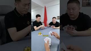 生活大玩家#扑克牌 #搞笑 #唬牌