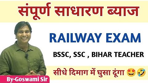 Complete simple interest in one shot #railway #ssc