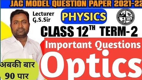 JAC Board class 12th Physics Important Questions OPTICS term- 2 with explanation | term - 2 optics