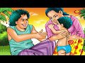 Hath Pana - Nomarena Yagaya - Sinhala Lama Kathandara - Sinhala Kids Story By Anura Mama
