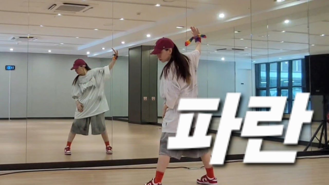 ☆무브먼트댄스☆ 코요테(KOYOTE) _  파란 // RETRO MVMT DANCE / 매드댄스무브먼트 협회