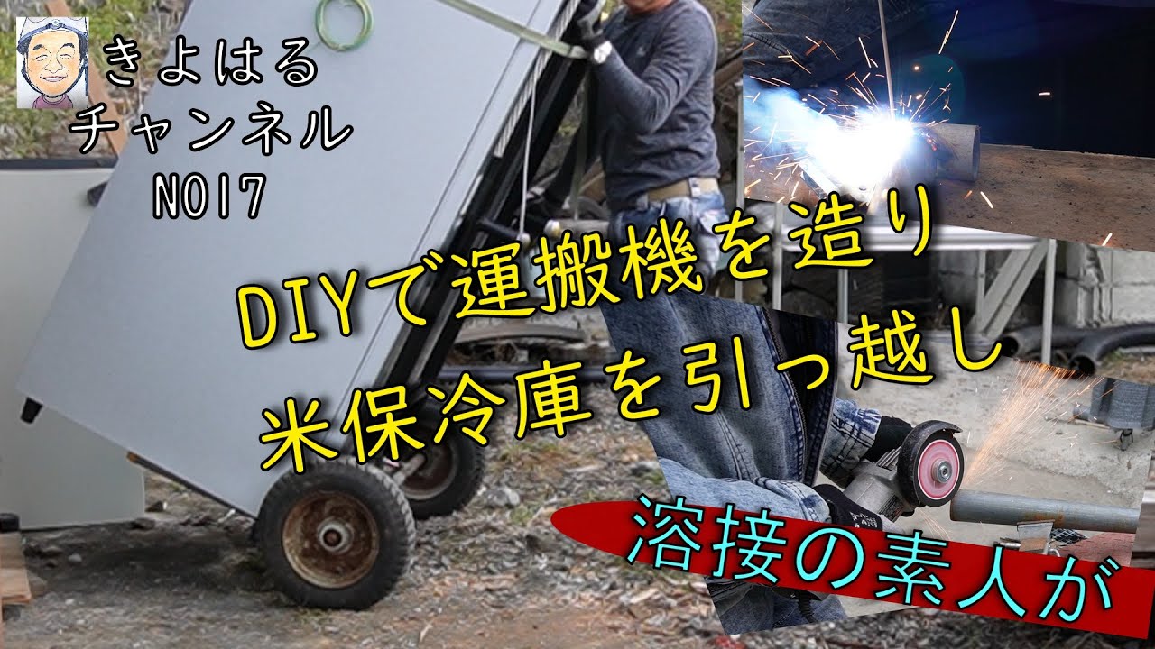 物置　保冷庫改造　撤去品 イナバ物置を引越しDIY❗️ 素人が一人で解体して再組立してみた