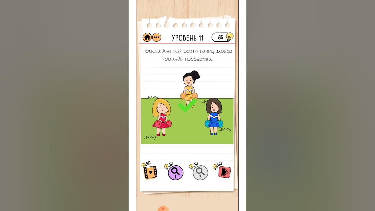 Brain test 2 суматошная старшая школа. брайан тест 2 суматошная школа. Brain test 2 суматошная старшая школа. суматошная старшая школа brain test. брайан тест 2 суматошная старшая школа уровень.