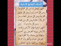 اللهم استرنا فوق الارض وتحت الارض ويوم العرض يارب دعاء مستجاب اللهم استرنا فوق الارض وتحت الارض ويوم العرض يارب دعاء مستجاب