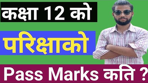 कक्षा 12 को परिक्षाको Pass Marks कति हो ? | What is the Pass Marks Of Class 12 | NEB New Update 2079