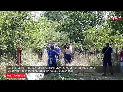 გორის მერი - ყველა უწყება ჩართულია, რომ გუგუტიანთკარში უკანონო ბორდერიზაციის პროცესი შეჩერდეს