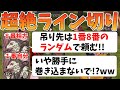 【人狼殺】勝手に失言して勝手に道連れにしてくる相方狼!!ｗこの作戦が逆にぶっ刺さる!?