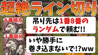 【人狼殺】勝手に失言して勝手に道連れにしてくる相方狼!!ｗこの作戦が逆にぶっ刺さる!?