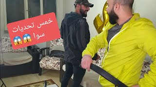 تحدي الضرب فيديو مثير هرينا بعض / beating challenge