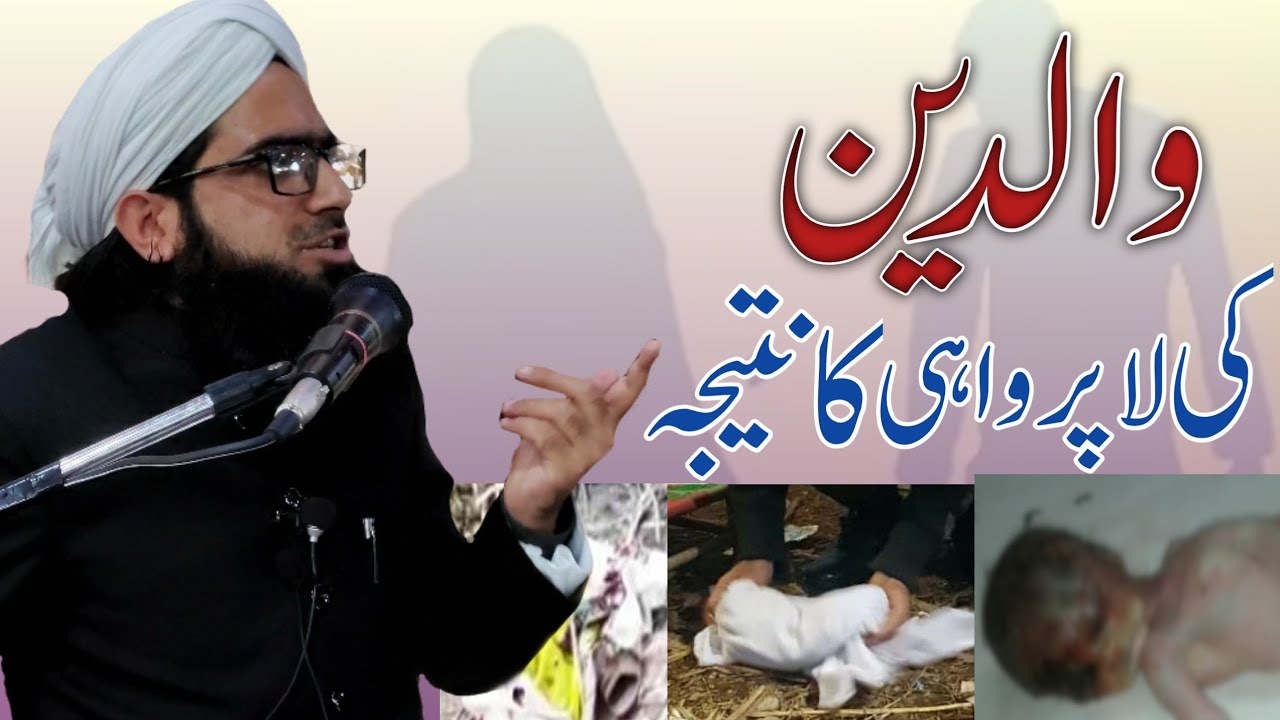 Walidain ki la parwahi | Neglection of parents  and it's conquences | Mufti Mohd Asif Sahab db