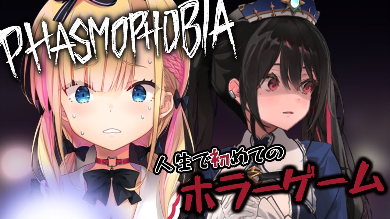 幽霊特定まで#耐久】人生初のホラーゲーム…。二人で罰ゲーム敢行