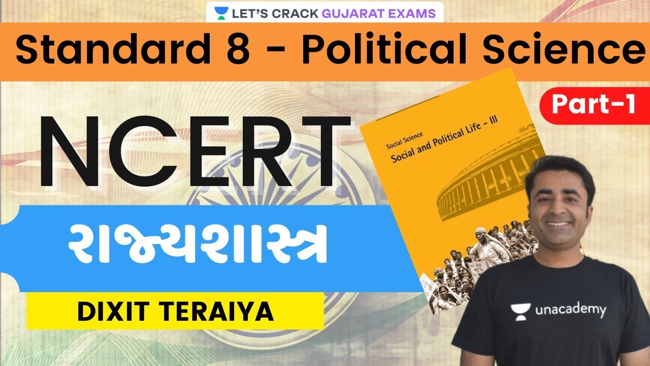 E-01 | Standard 8 | Political Science | રાજ્યશાસ્ત્ર | NCERT | GPSC 2021 | Dixit Teraiya |