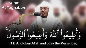 (سورة التغابن) تلاوة رائعة للشيخ ياسر الدوسري | تراويح ⁧ليلة 28 رمضان 1443هـ | Sheikh Yasser Dossary