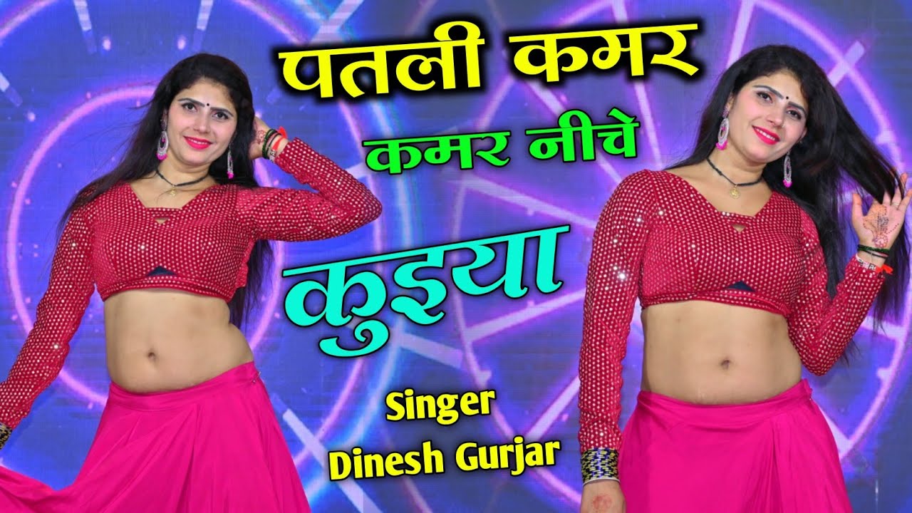             Singer Dinesh Gurjar  Tanu Music hits