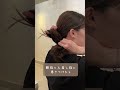 【まとめ髪】毛先が可愛いカチ盛りヘアの作り方!普通のお団子に飽きた人はやってみて♡