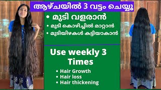 1 week hair challenge for fast hair growth | hair pores opener |Get silk and thick hair Naturally.
