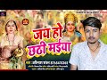    avinash shankarbhojpuri chhath song 2020