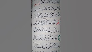 ما معنى "وهو الذى ذرأكم فى الأرض وإليه تحشرون"#سورة #المؤمنون