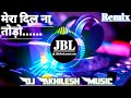Mera Dil Na Todo Dj Remix Hindi Song Dj Vikkrant Prayagraj Dj Akhilesh Music Dj AKR Dj SNK Sunil Mera Dil Na Todo Dj Remix Hindi Song Dj Vikkrant Prayagraj Dj Akhilesh Music Dj AKR Dj SNK Sunil