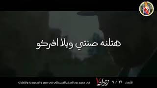 حلات وتس فلم زنزانه 7 ياسين تيتو