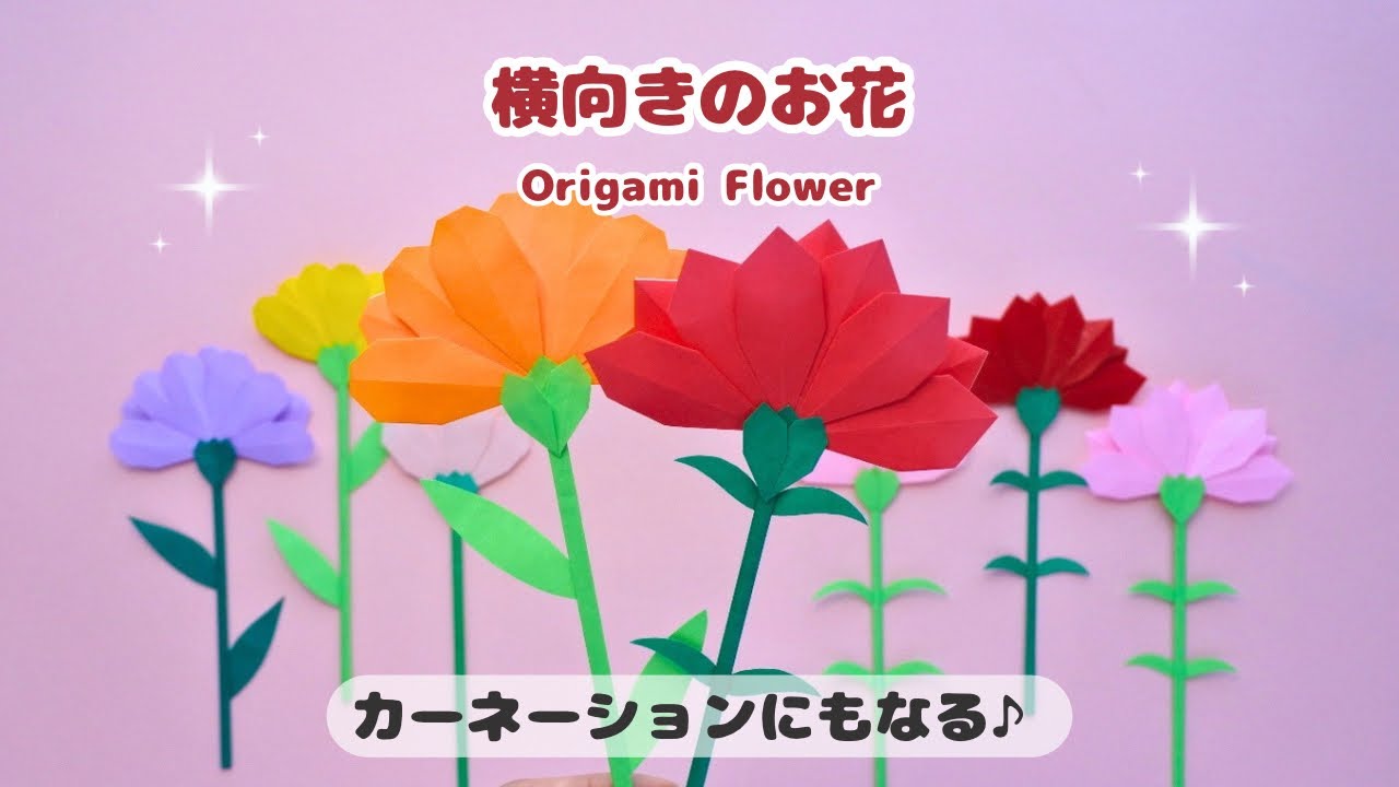 Origami Flower 🌸 Carnation for Mother's Day - YouTube