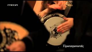 Γωγώ Ρωμαίου - Γαρύφαλλο στ' αυτί ( Πρωταγωνιστές )