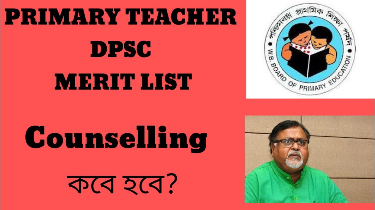 PRIMARY 16500 MERIT LIST PUBLICATION IN DPSC||LATEST NEWS|| PRIMARY COUNSELLING 2014