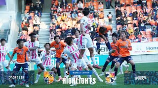 2025明治安田J3リーグ 第36節 vs.テゲバジャーロ宮崎 ハイライト